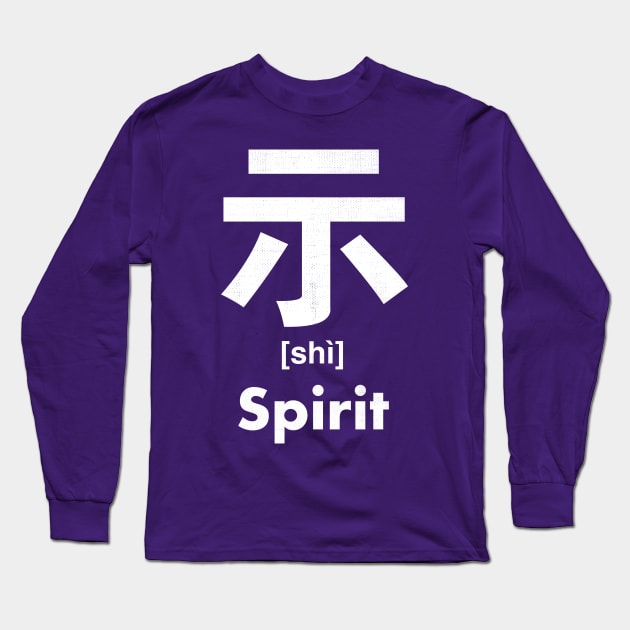 Spirit Chinese Character (Radical 113) Long Sleeve T-Shirt by launchinese